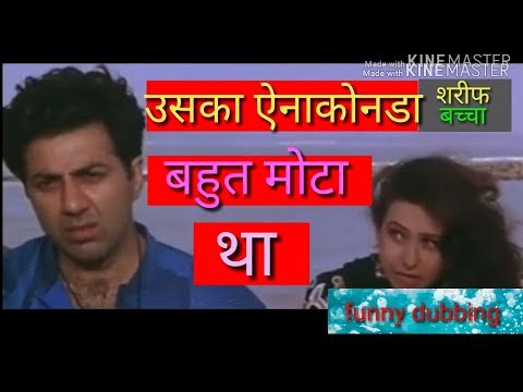 Sex video hot romance funny dubbing  jeet movie |sunny deol funny  video |jeet Movie dubing video