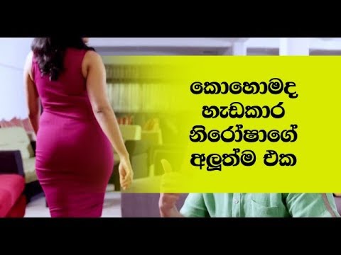 Sexy Sri Lankan Dancer/Actress Nirosha Thalagala New One