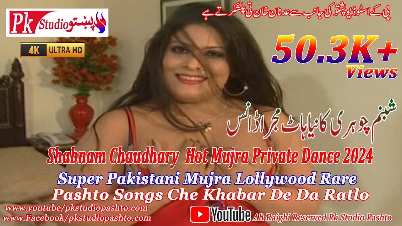 Shabnam Chaudhary  Hot Mujra Private Dance  Pakistani Mujra Dance