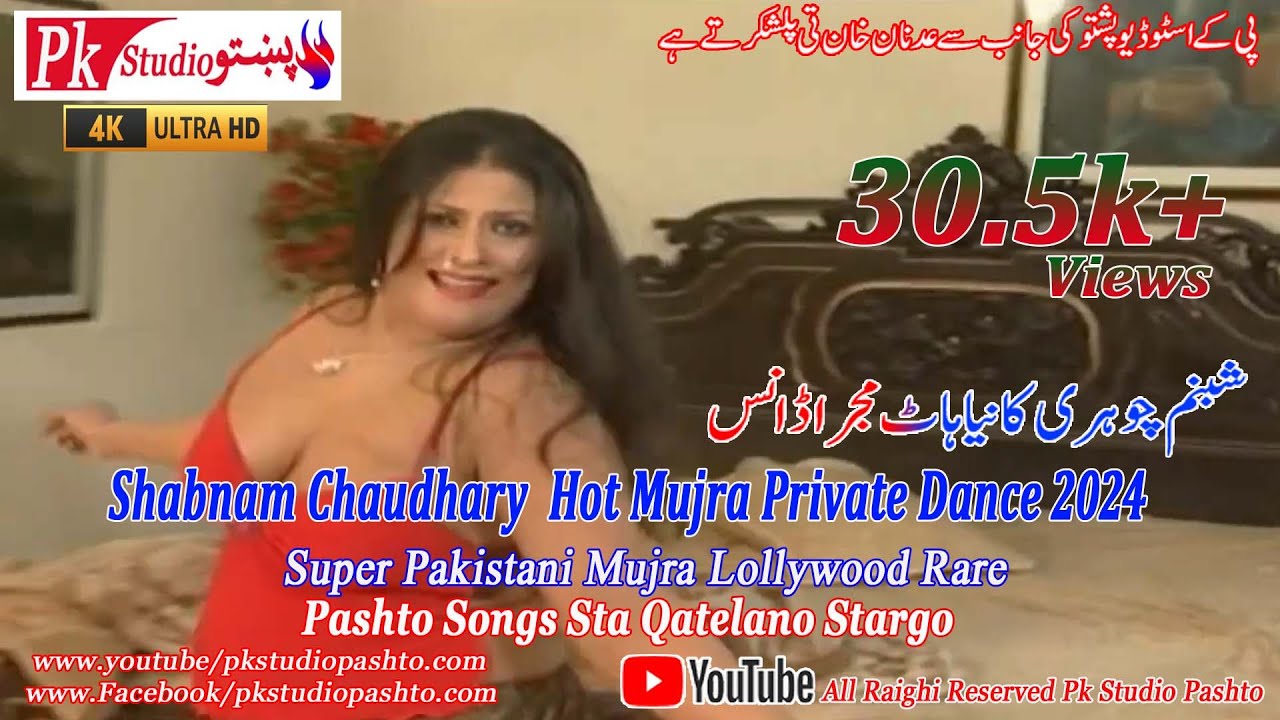 Shabnam Chaudhary  Hot Mujra Private Dance Super Pakistani Mujra Lollywood Rare  Sta Qatelano Stargo