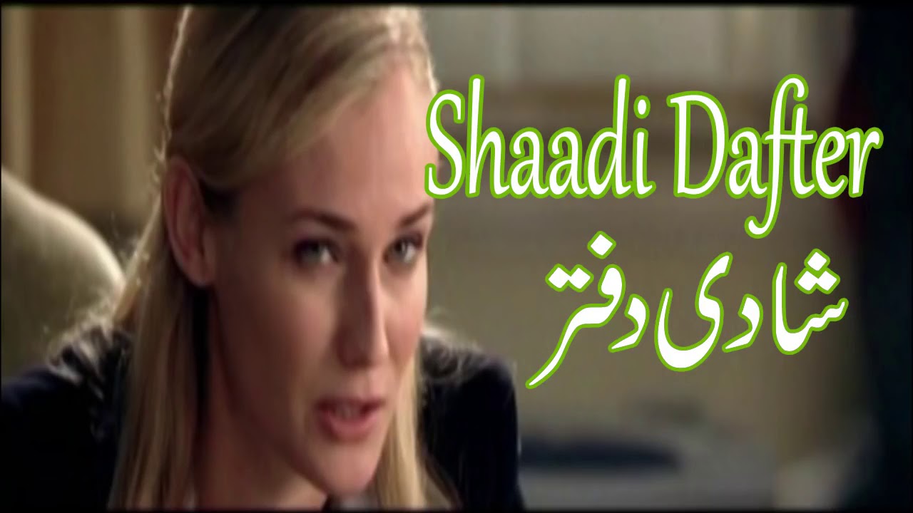 Shadi funny clip Butt ty Bhatti