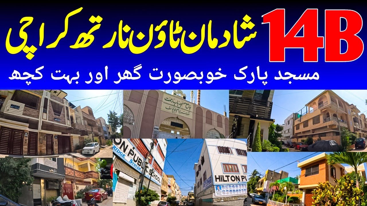 Shadman Town Sector 14 B North Banglows tour Karachi Street View Parks Hospital @focus with fahim
