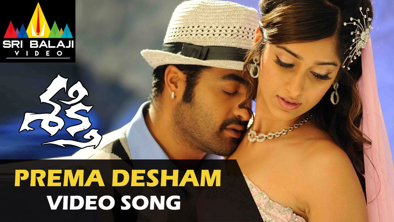 Shakti Video Songs | Prema Desam Video Song | Jr.NTR, Manjari Phadnis, Ileana | Sri Balaji Video