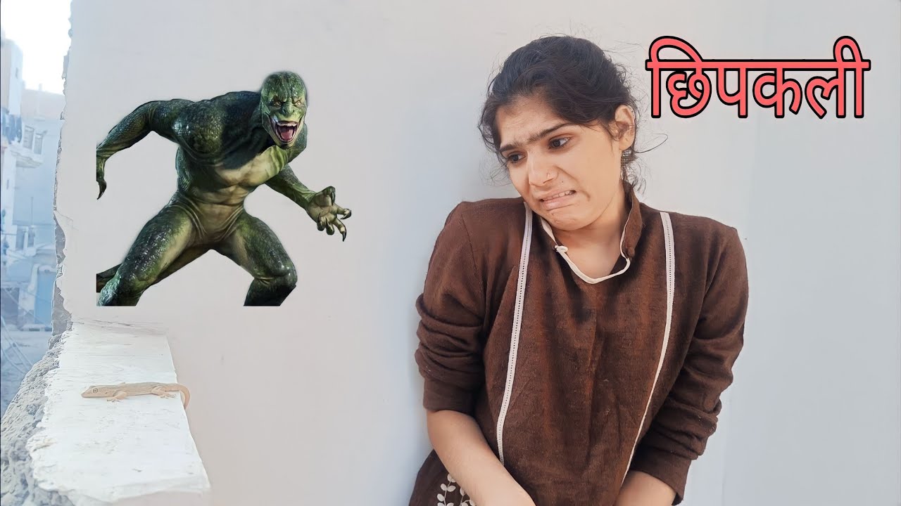 Shanaya Ki New Friend 😍 Chhipkali | hot desi vlog