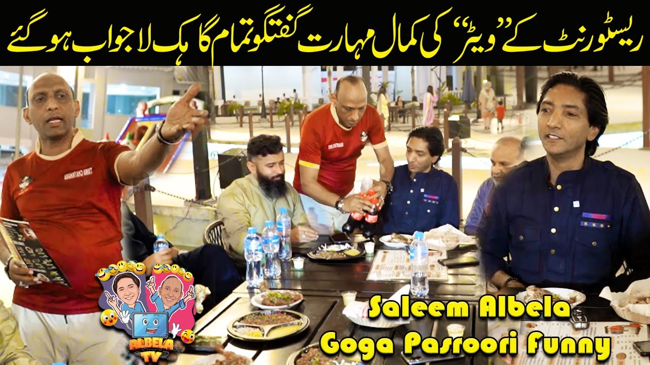 Shandaar Dawat par sab Lajawab ho gaiy Saleem Albela Goga Pasroori Funny