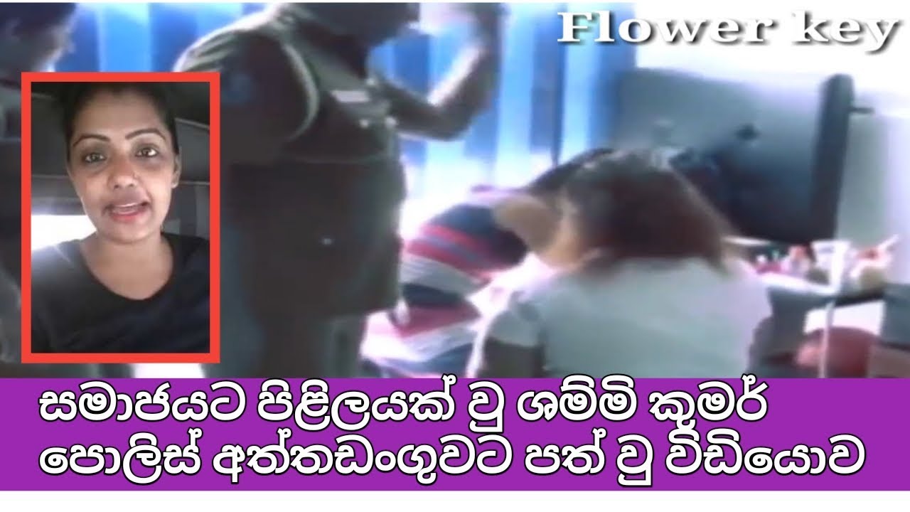 Sharmi kumar arrested  ||  Sharmi Kumar
