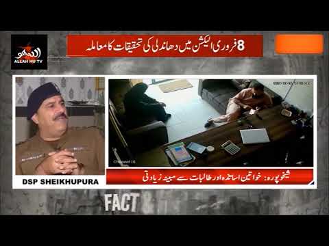 sheikhupura principle | Sheikhupura ki video | sheikhupura viral video | sheikhupura full video