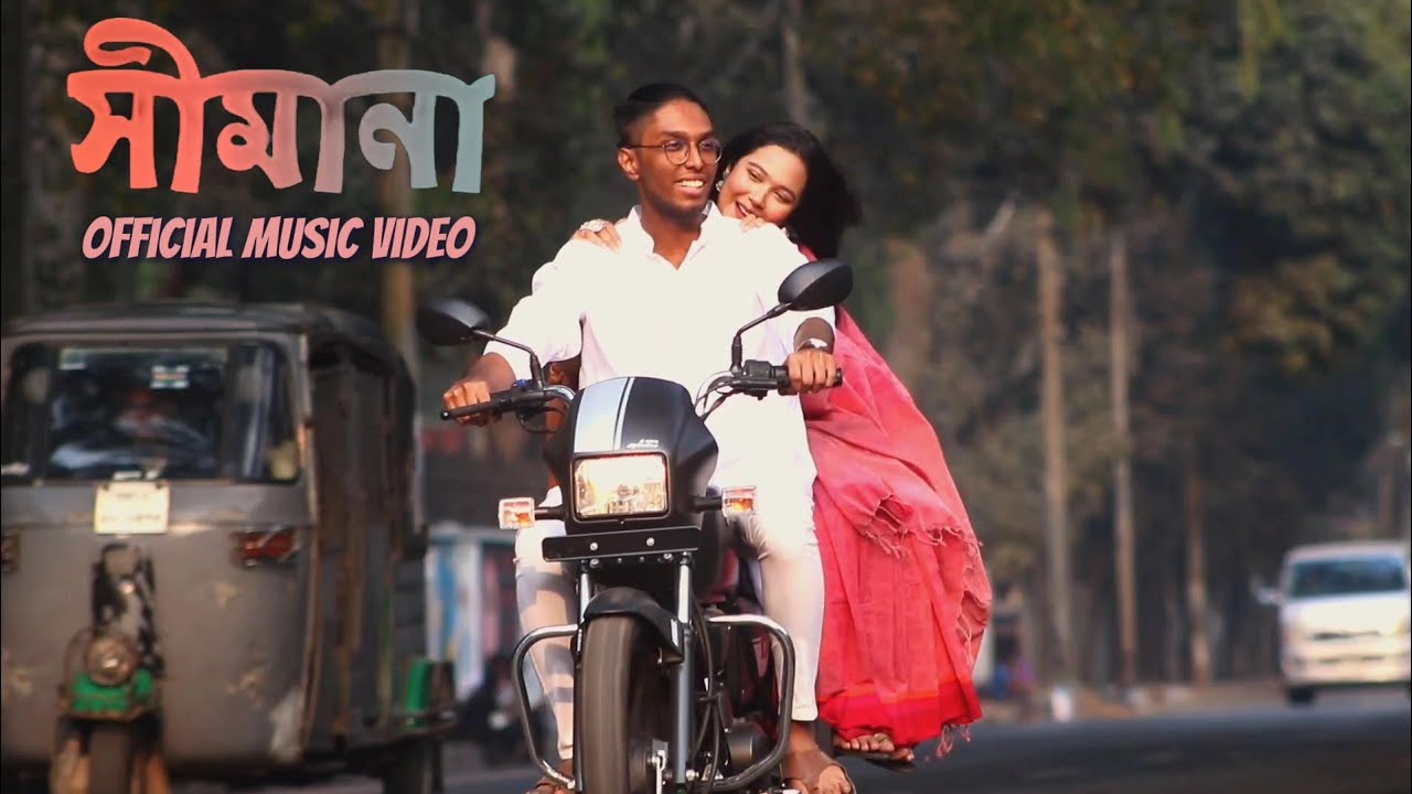 Shimana(সীমানা) Official Music Video| Mashrafi ft.Shovon x Tanseefvibes