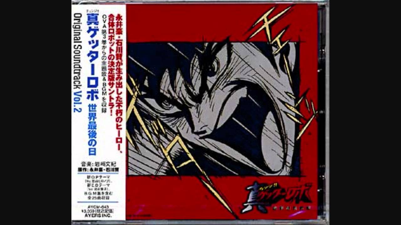 Shin Getter Robo OST Volume 2-Heats