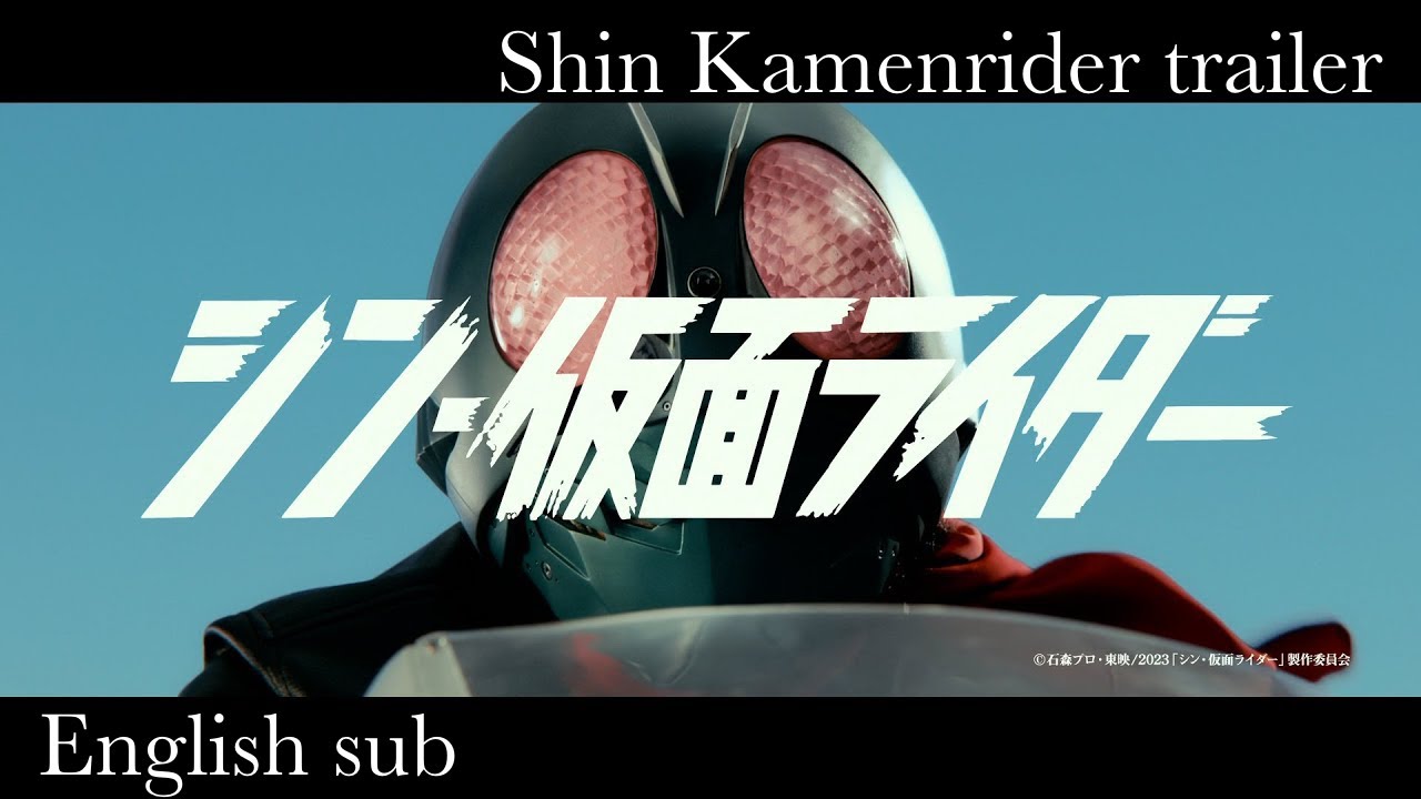 Shin Kamenrider additional trailer(English sub)