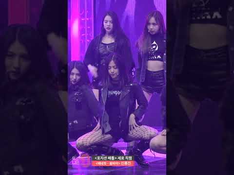 SHIN RYUJIN - BOOMBAYAH Focus Cam [MIXNINE]