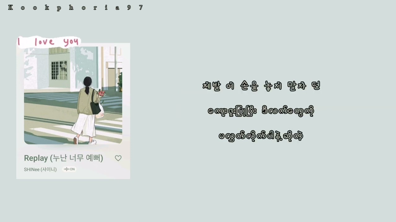 SHINee (샤이니) - Replay (누나 너무 예뻐) MMSUB