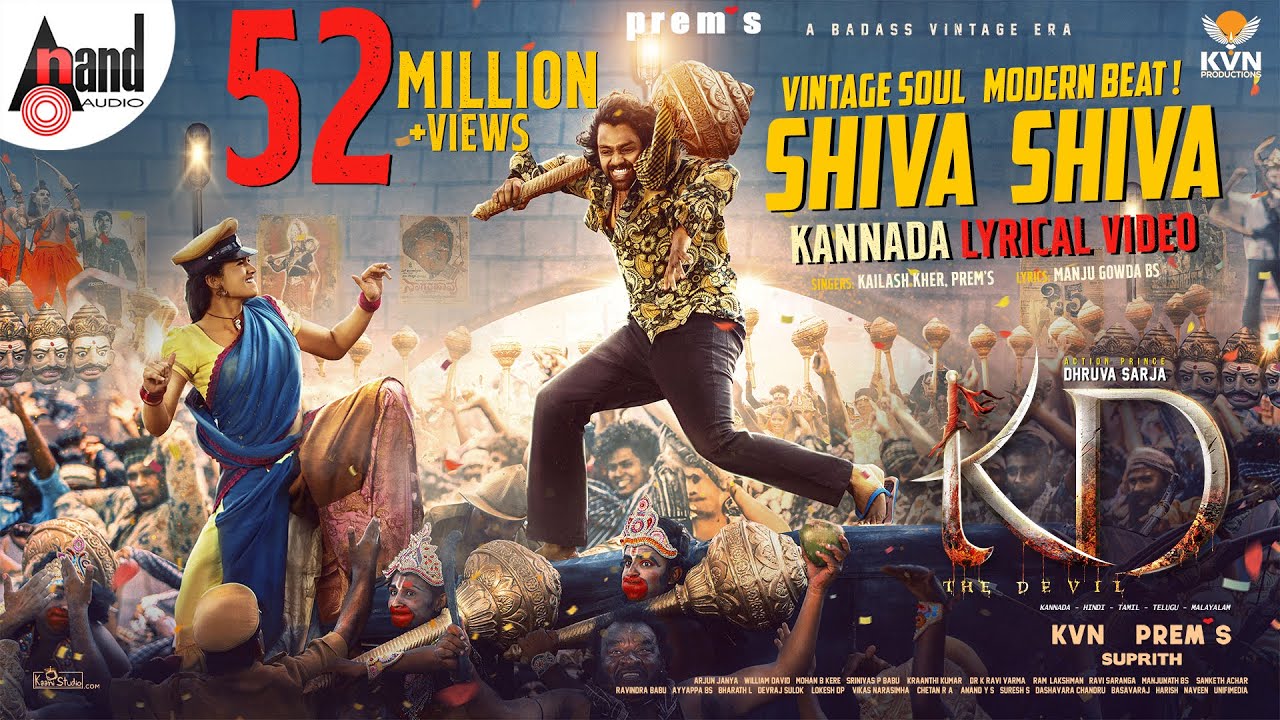 SHIVA SHIVA | Lyrical | Kannada | KD | KVN Production | Prem's | AJ | Dhruva Sarja |Reeshma| Suprith