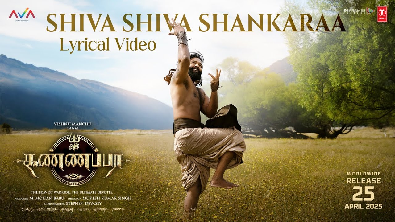 Shiva Shiva Shankaraa Lyrical Video | Kannappa (Tamil) | Vishnu Manchu | Mohan Babu | Mukesh Kumar S