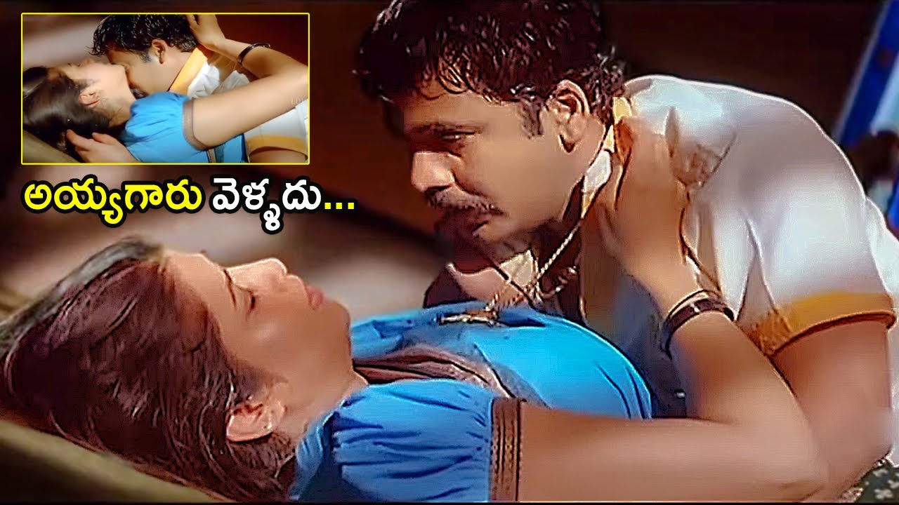 Shivaji & Sangeetha Superhit Movie Passionate Scene | Telugu Movies | Love Cinema