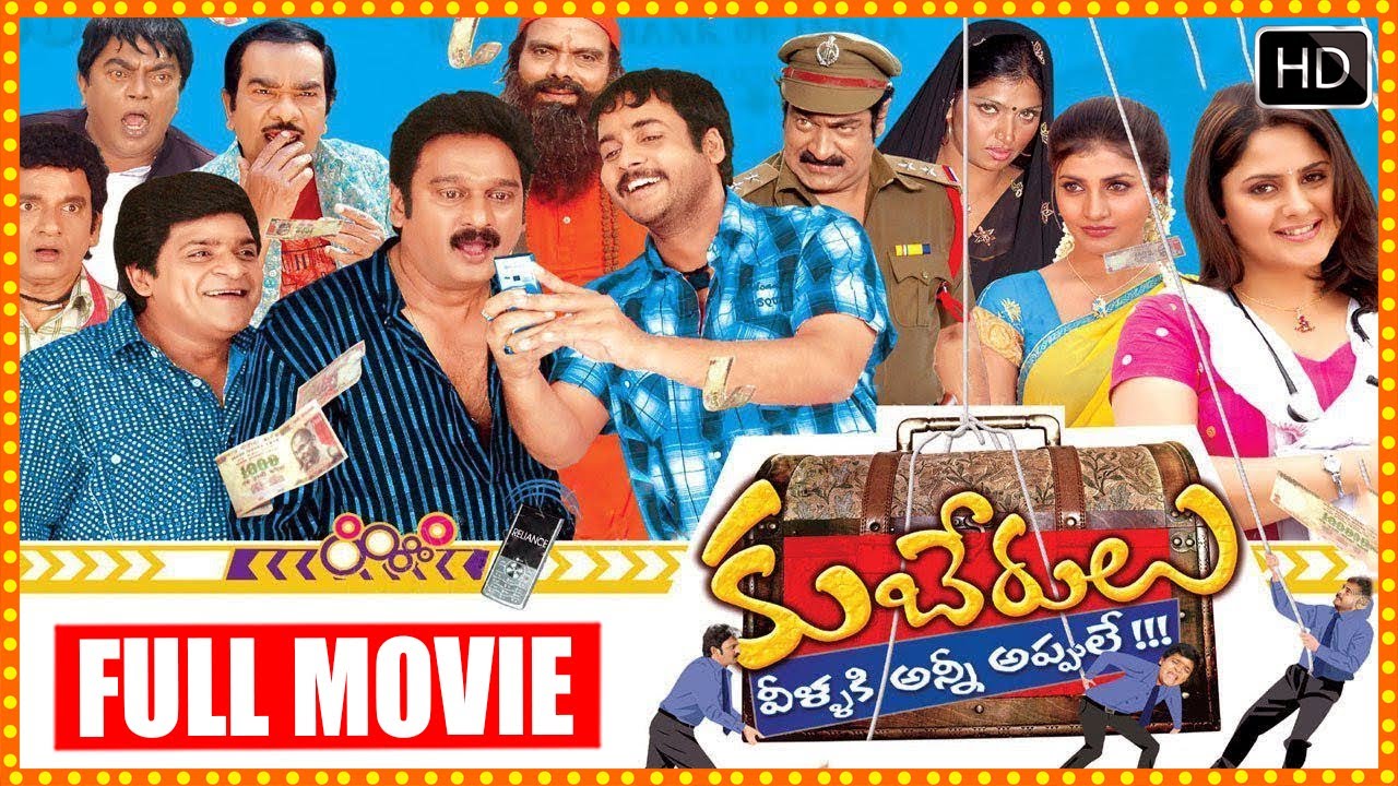Shivaji, Ali, Farjana, Kausha Rach Recent Telugu Full Length Comedy Entertainer | Telugu Full Screen