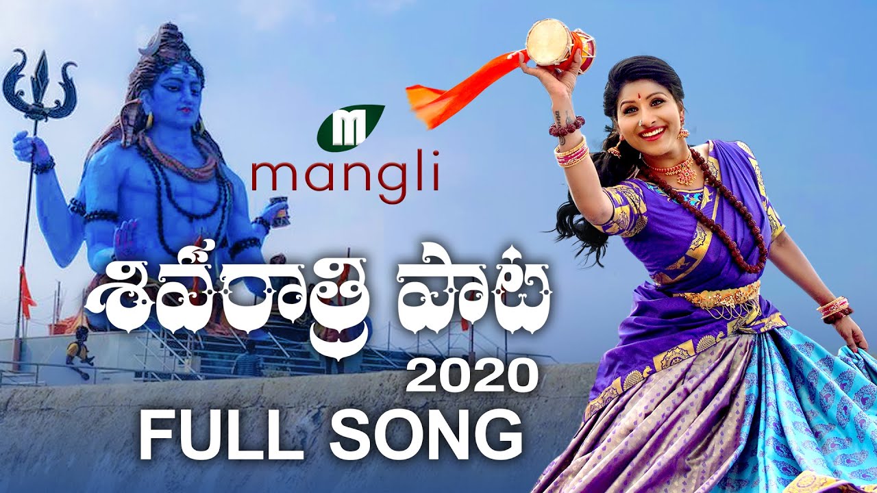 Shivaratri Song 2020 | Full Song | Mangli | Charan Arjun | Damu Reddy