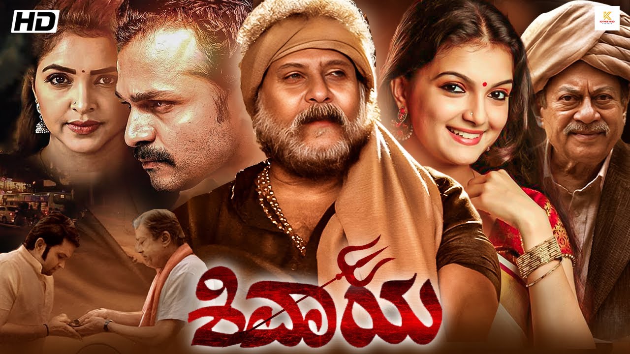 Shivaya Kannada Full Movie | V Ravichandran, Saranya Mohan, Sakshi, Vijay raghavendra| Kannada Movie