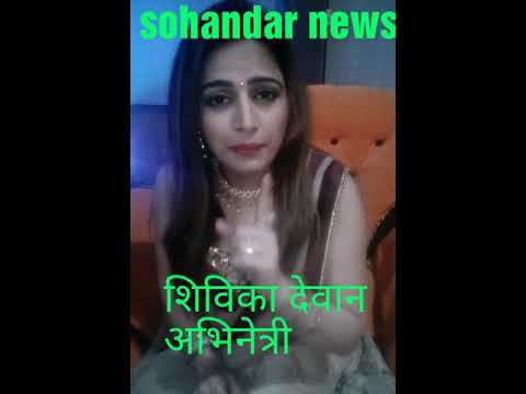 Shivika devan