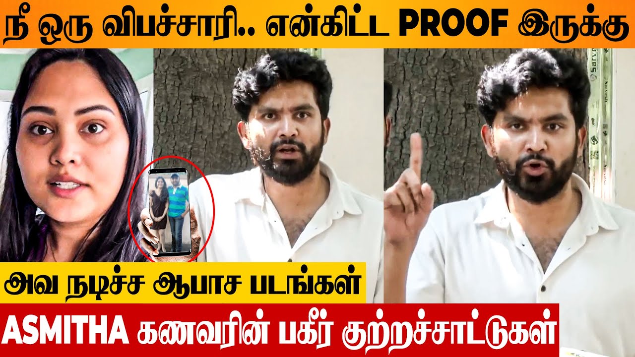 SHOCKING 😨 Makeover Artist Asmitha Husband Vishnu's Allegations in Latest Interview | Divorce Issue