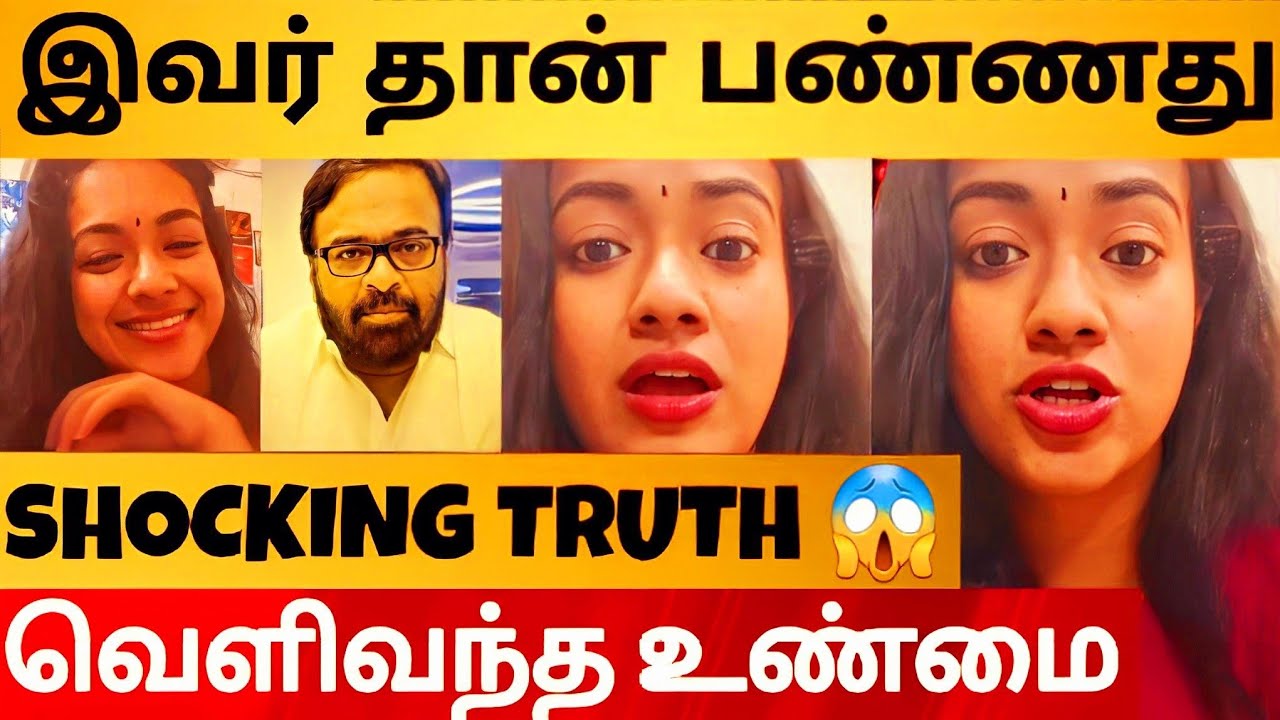 SHOCKING - Shruthi Narayanan Reveals Who Leaked The Video | Karu Palaniappan ? | Siragadikka Aasai