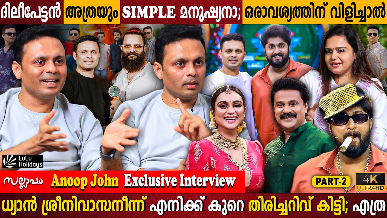 Shocking Experiences From Artists? | Anoop John Exclusive Pt.02 | Dileep & Dhyan | Milestone Makers