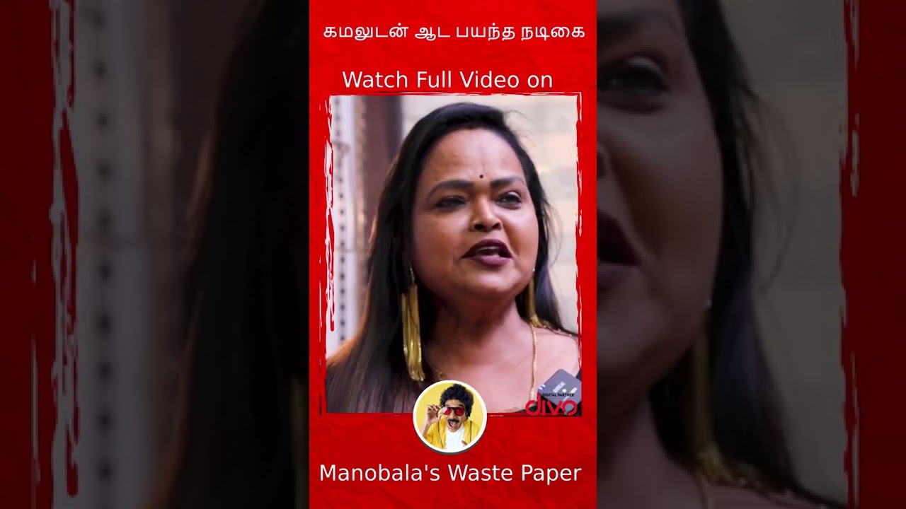 #Shorts பானுப்ரியா மேடம் நா எனக்கு ரொம்ப பயம் | Kala Master interview | Rajini | Kamal | Bhanupriya