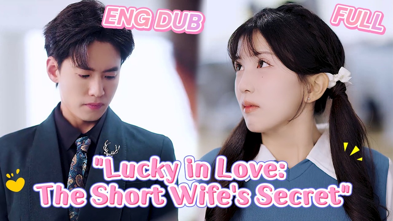 Shorty Intern Became CEO's Wife?! 👶💍【ENG DUB】【FULL】（chinese drama eng sub）#ShortDrama