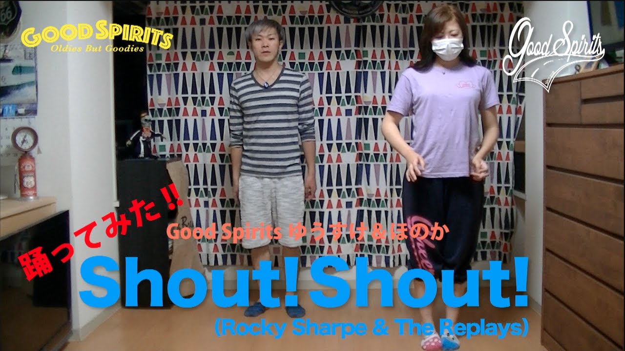 【ゆうすけ＆ほのか】Shout！Shout！を踊ってみた ◆◇ Good Spirits ◇◆