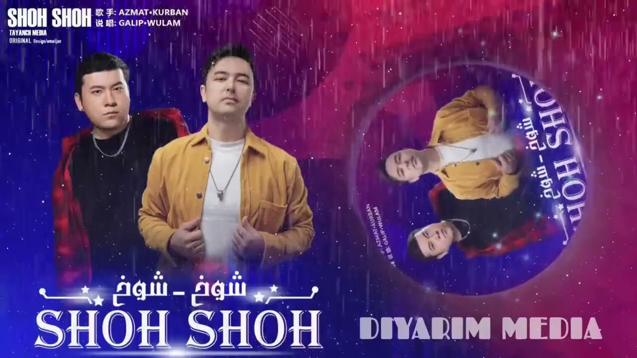 Shox shox  | uyghur Songs | Uyghur 2023