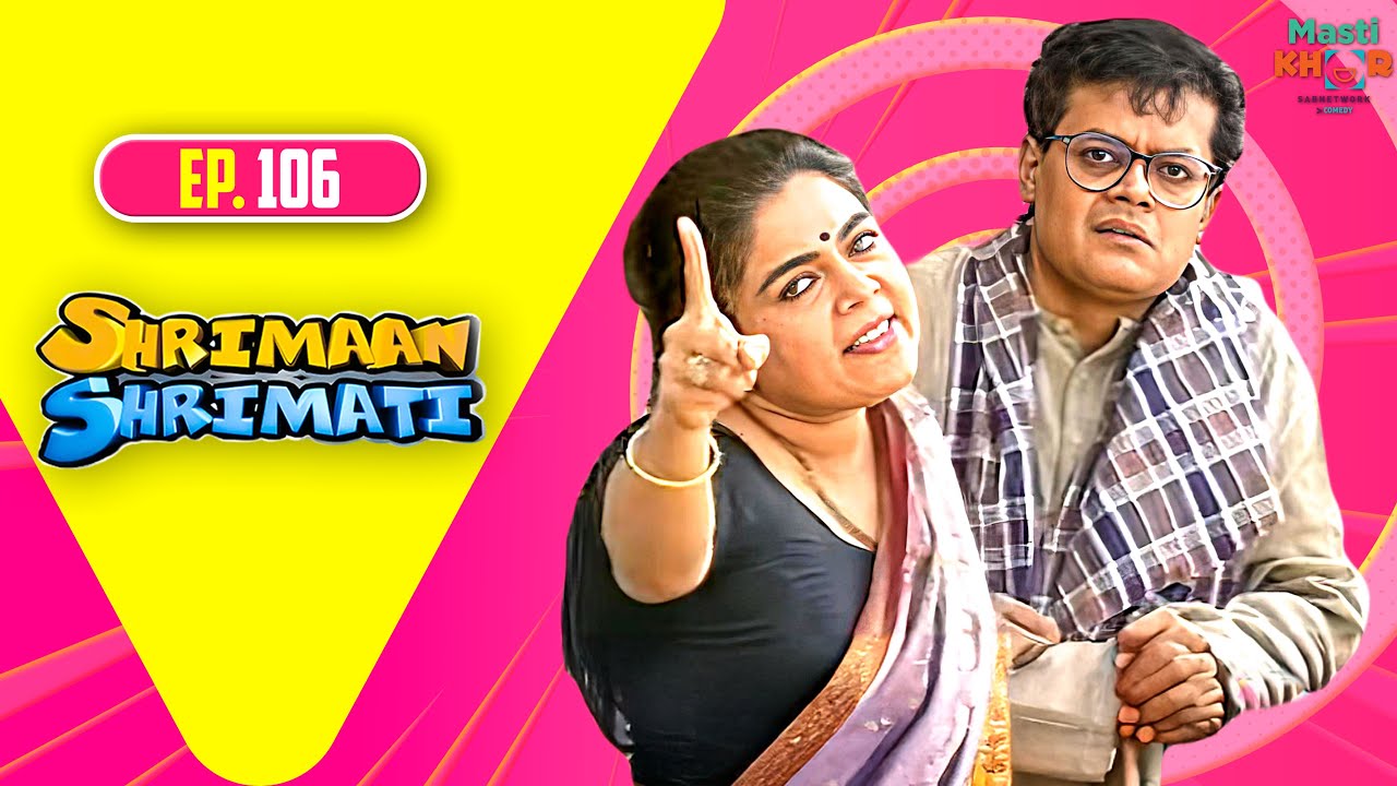 Shrimaan Shrimati | श्रीमान श्रीमती | Full Episode | Mastikhor | Ep 106
