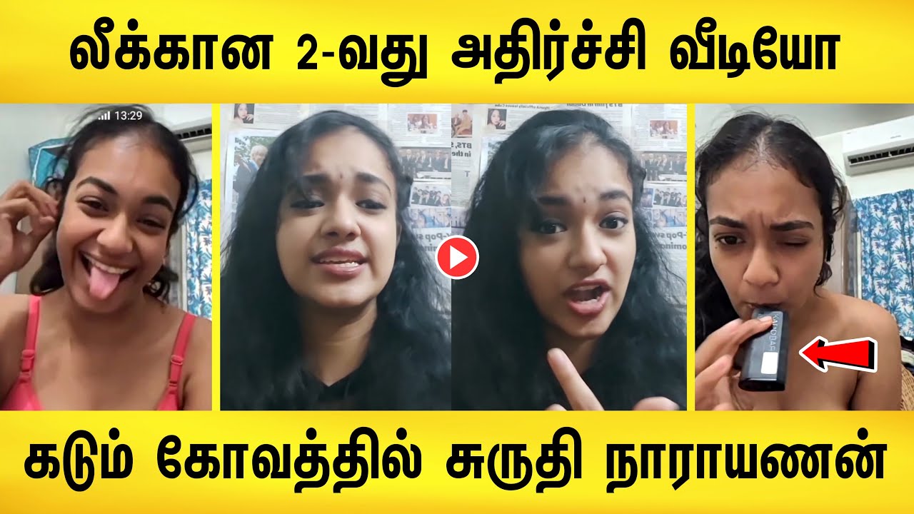 Shruthi Narayanan 2-வது புதிய வீடியோ ! Shruthi Narayanan Reply to Leaked Video | siragadikka aasai