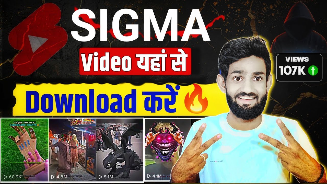 Sigma video kaha se le🔥| Sigma video kaha se download kare | Sigma video clips