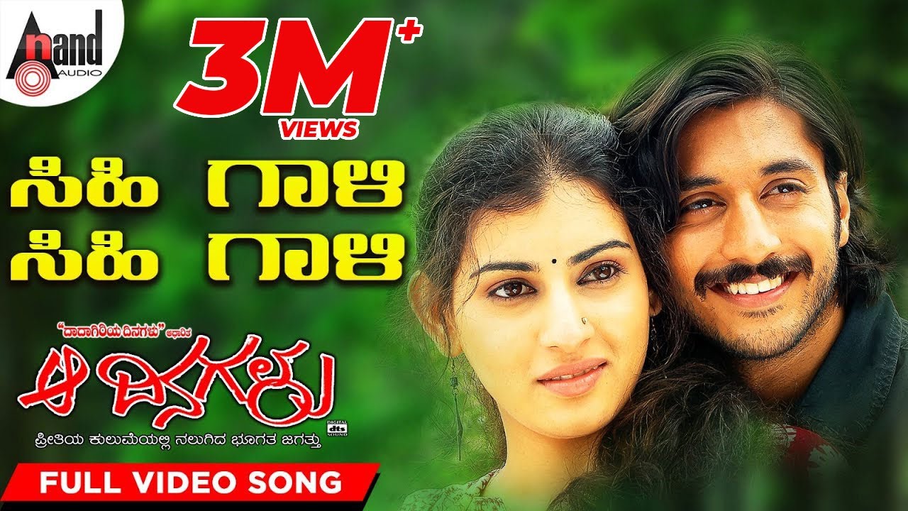 Sihi Gaali Sihi Gaali Video Song | Aa Dinagalu | Music Mestro Ilayaraja | Chetan | Archana