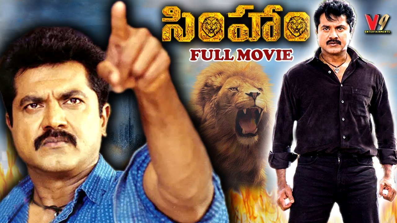 SIMHAM | EXCLUSIVE TELUGU FULL MOVIE | SARATH KUMAR | SARATH BABU | SUKANYA | V9 ENTERTAINMENTS