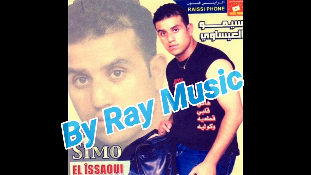 Simo El issaoui - Haki Gelbi ( Original Sound )