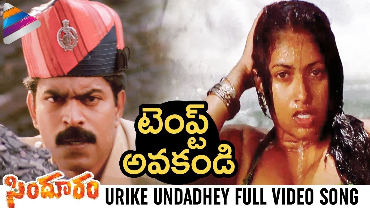 Sindooram Telugu Movie Songs | Urike Undadhey Full Video Song | Ravi Teja | Sanghavi | Brahmaji
