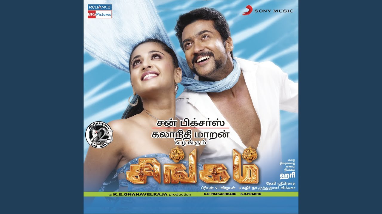 Singam Singam