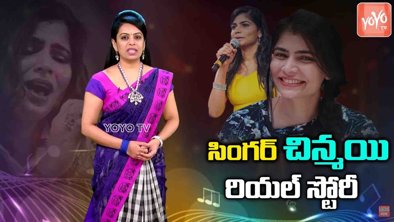 Singer Chinmayi Real Story ( Biography ) | Husband Rahul Ravindran| Family | Movies | YOYOTV Channel