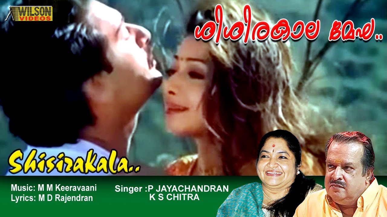 Sisirakala Megha Midhuna  Full Video Song  HD |  Devaragam Movie Song | REMASTERED AUDIO |