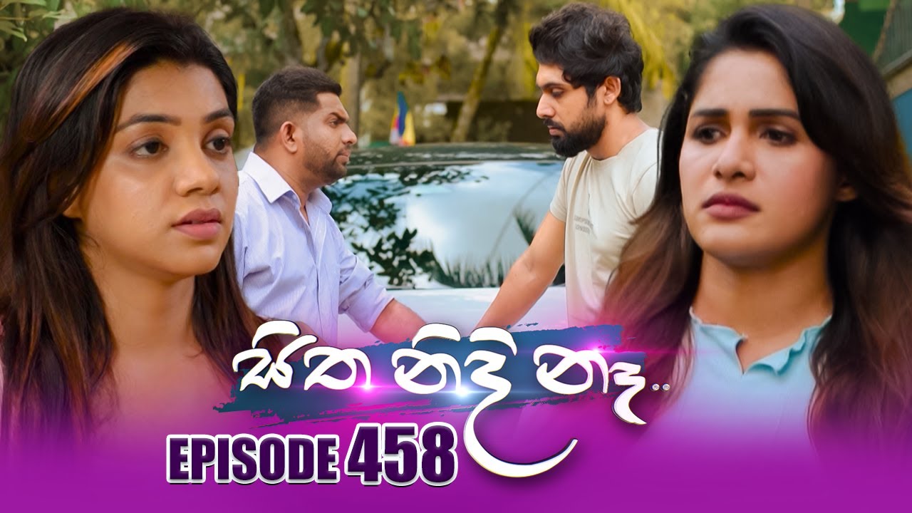 Sitha Nidi Na (සිත නිදි නෑ) | Episode 458 | 20th June 2025