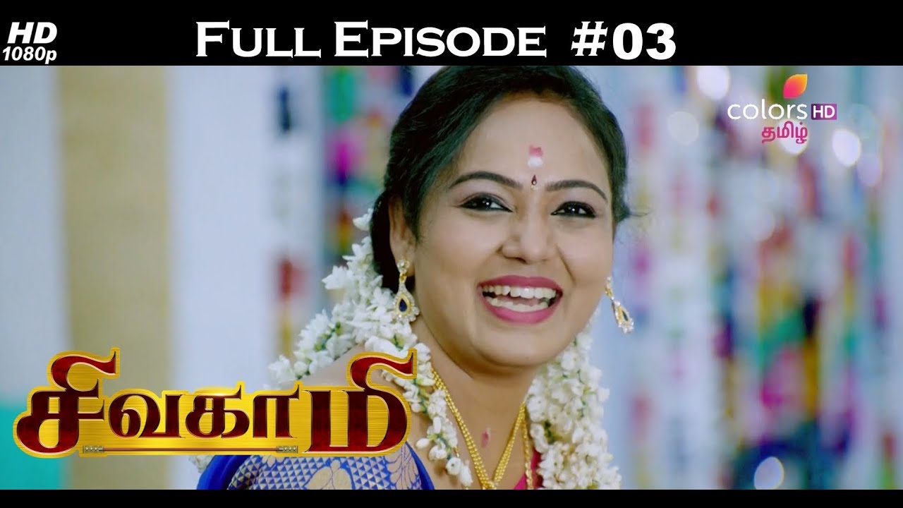 Sivagami - 22nd February 2018 - சிவகாமி  - Full Episode