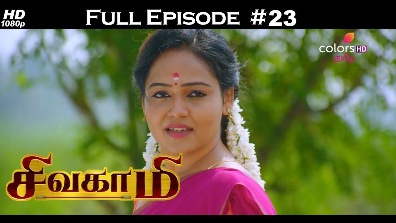 Sivagami - 22nd March 2018 - சிவகாமி  - Full Episode