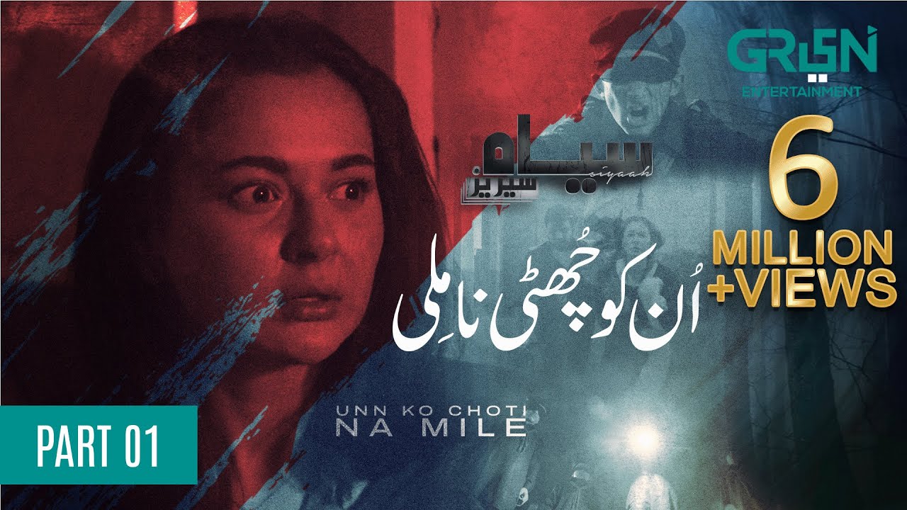Siyaah Series | Unko Chutti Na Mili | Part 1 | Hania Amir  | Green TV Entertainment