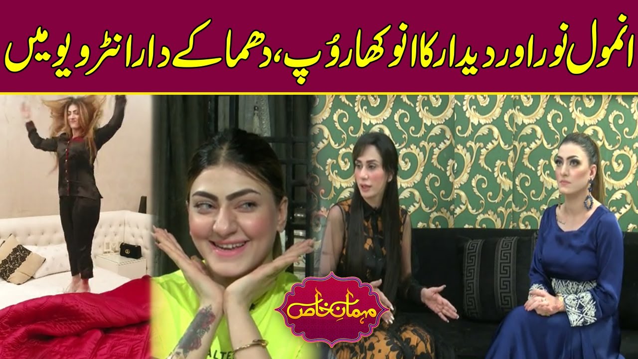 Sizzling Anmol Noor & Deedar Rock The Show | Exclusive Interview | Mehman-e-Khas