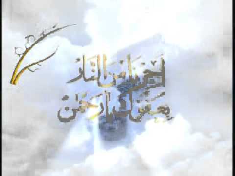İsm-i Rahman Duası