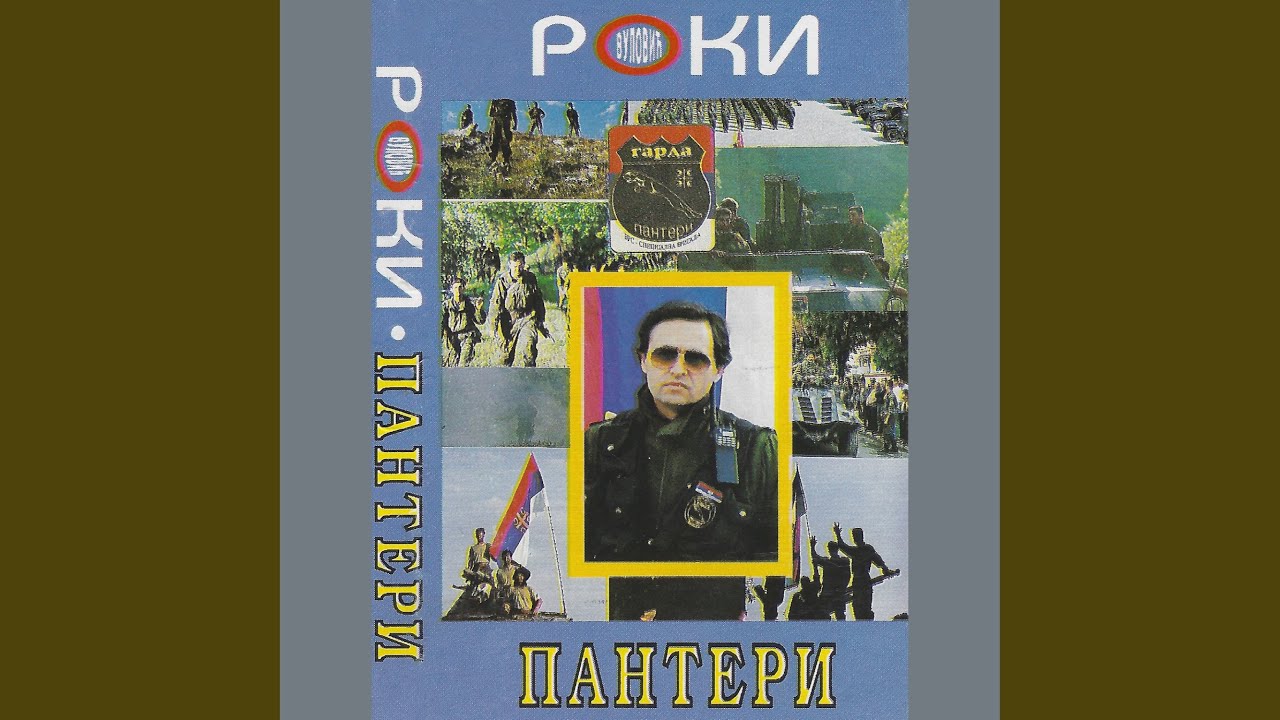 Smoluća