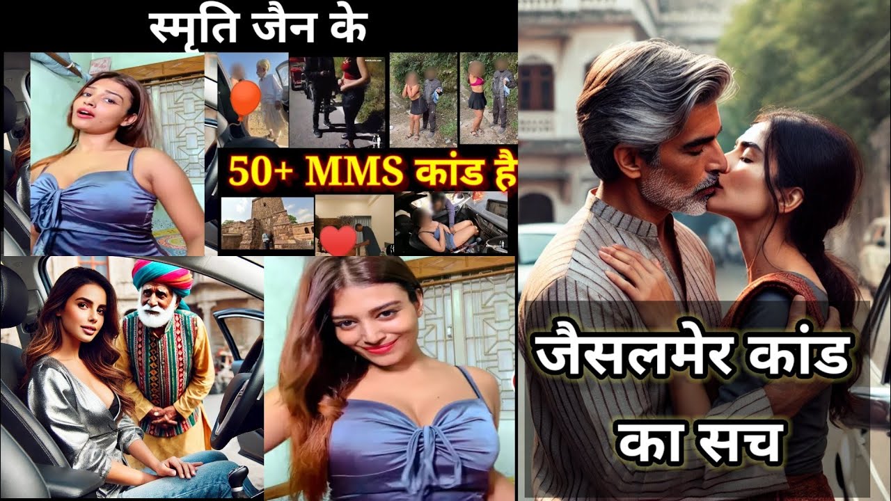 Smriti Jain mms Controversy Explained/ 50+ mms vidio