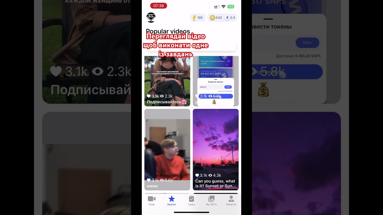 Snaps App - symbiot instagram and tiktok