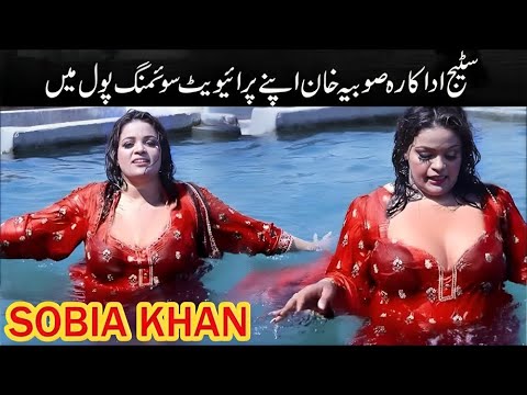 Sobia Khan Latest Video in Swimming Pool   Stage Artist Sobia Khan Hot Video 2024   Soha Khan Vlog 2